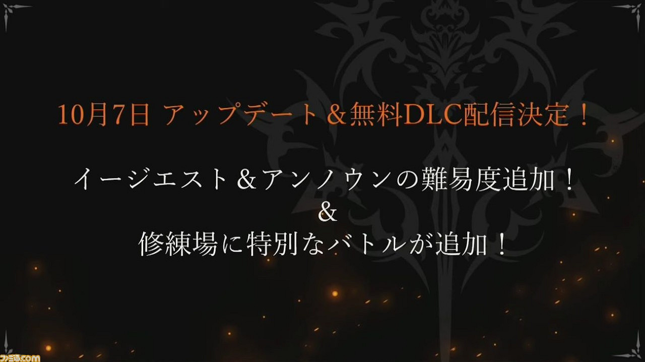 TGS21:《破曉傳奇》將推出與《刀劍神域》連動DLC TGS21:《破曉傳奇》將推出與《刀劍神域》連動DLC