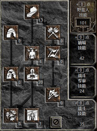 《暗黑破壞神2獄火重生》專心流野蠻人怎麽加點？野蠻人專心流加點方案