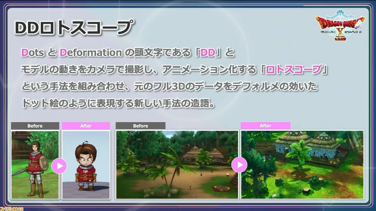 TGS21:《勇者鬥惡龍10離線版》新消息 發售日期決定 TGS21:《勇者鬥惡龍10離線版》新消息 發售日期決定