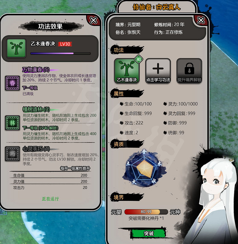 《天神鎮》謫仙功能怎麽玩?謫仙功能介紹 《天神鎮》謫仙功能怎麽玩?謫仙功能介紹