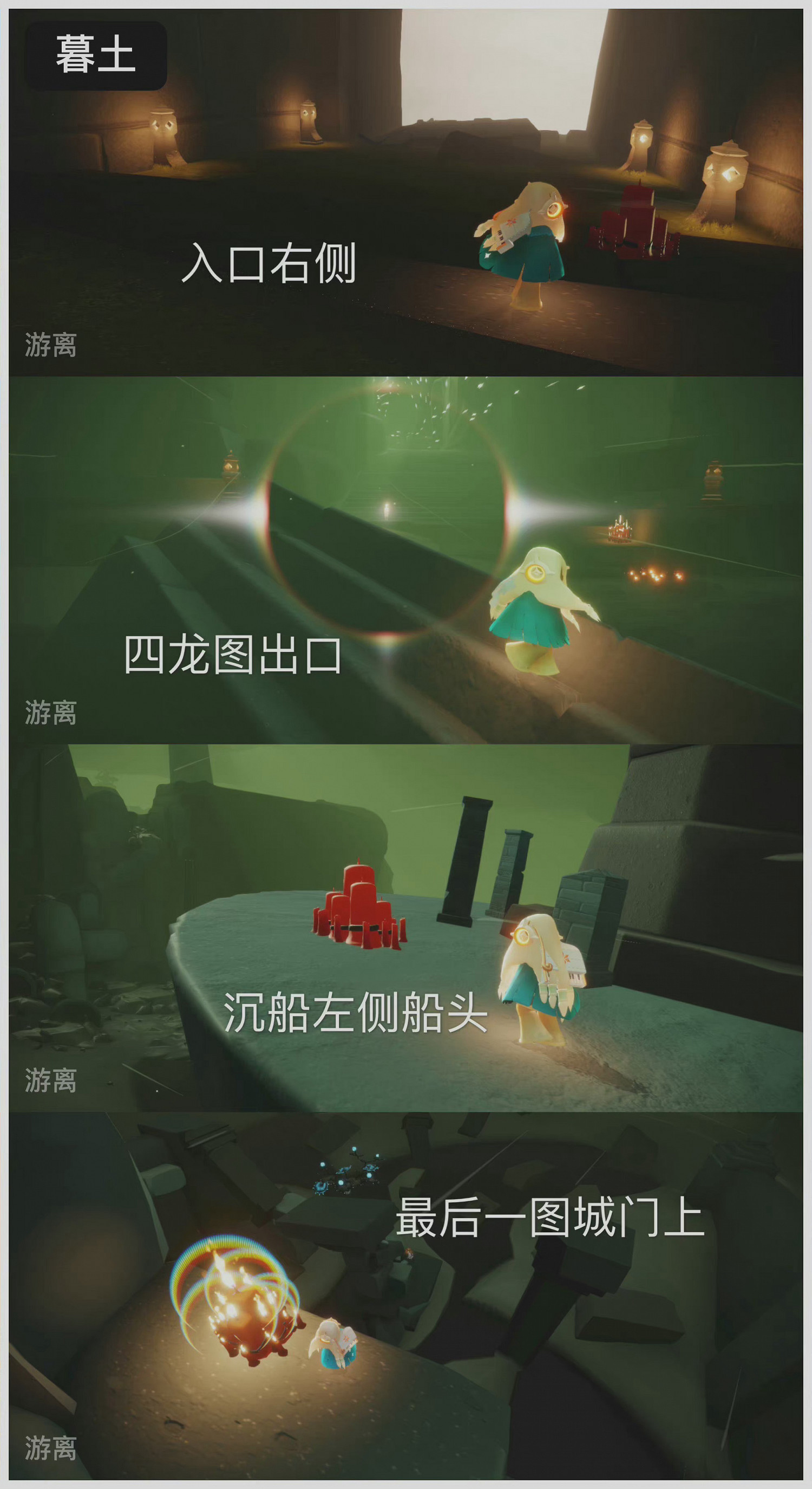 《光遇》大蠟燭10.3位置 10月3日大蠟燭在哪 《光遇》大蠟燭10.3位置 10月3日大蠟燭在哪