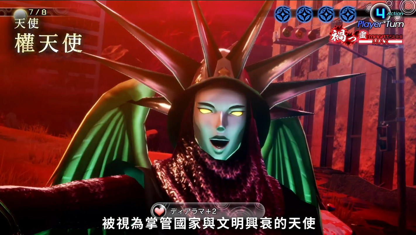 《真·女神轉生V》惡魔介紹： “下級天使” 權天使