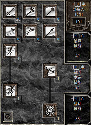 《暗黑破壞神2獄火重生》專心流野蠻人怎麽加點？野蠻人專心流加點方案