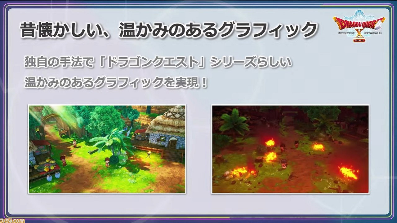 TGS21:《勇者鬥惡龍10離線版》新消息 發售日期決定 TGS21:《勇者鬥惡龍10離線版》新消息 發售日期決定