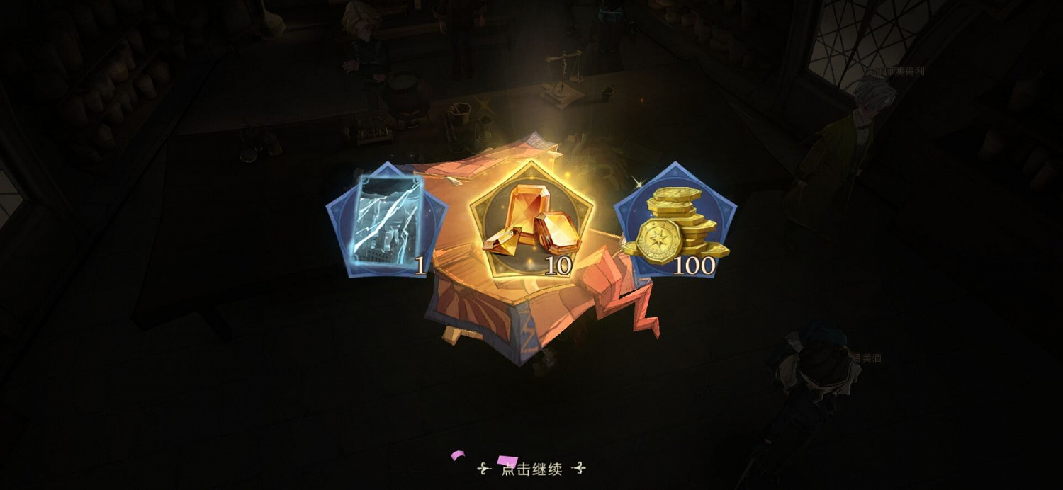 《哈利波特》國慶彩蛋10.3 10月3日國慶彩蛋位置介紹 《哈利波特》國慶彩蛋10.3 10月3日國慶彩蛋位置介紹