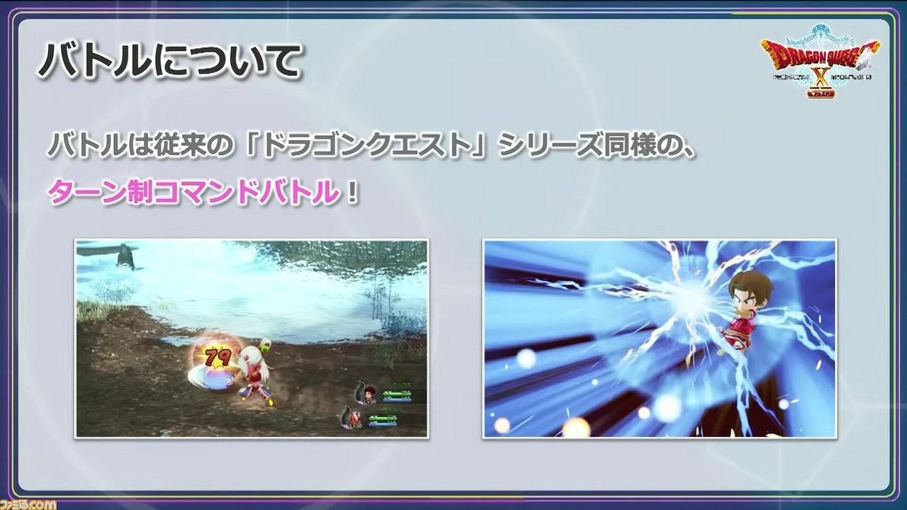 TGS21:《勇者鬥惡龍10離線版》新消息 發售日期決定 TGS21:《勇者鬥惡龍10離線版》新消息 發售日期決定