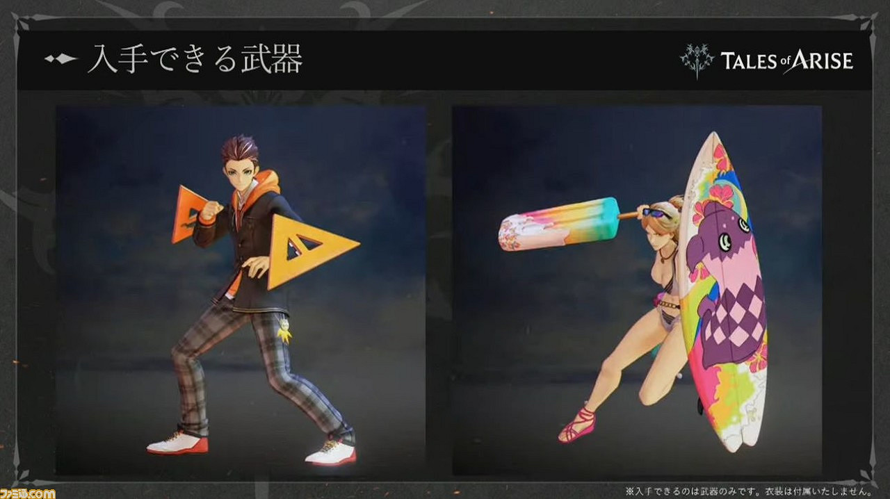 TGS21:《破曉傳奇》將推出與《刀劍神域》連動DLC TGS21:《破曉傳奇》將推出與《刀劍神域》連動DLC