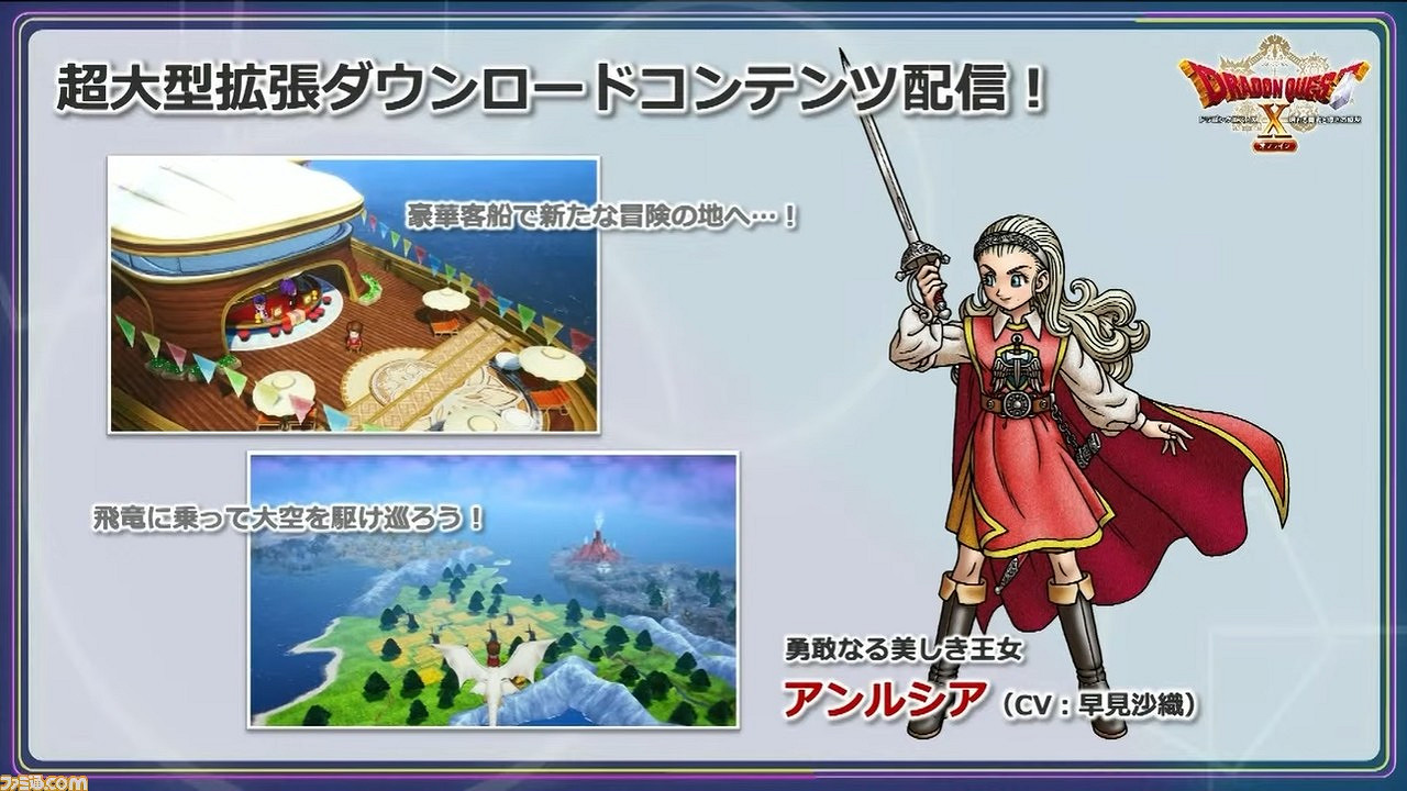 TGS21:《勇者鬥惡龍10離線版》新消息 發售日期決定 TGS21:《勇者鬥惡龍10離線版》新消息 發售日期決定