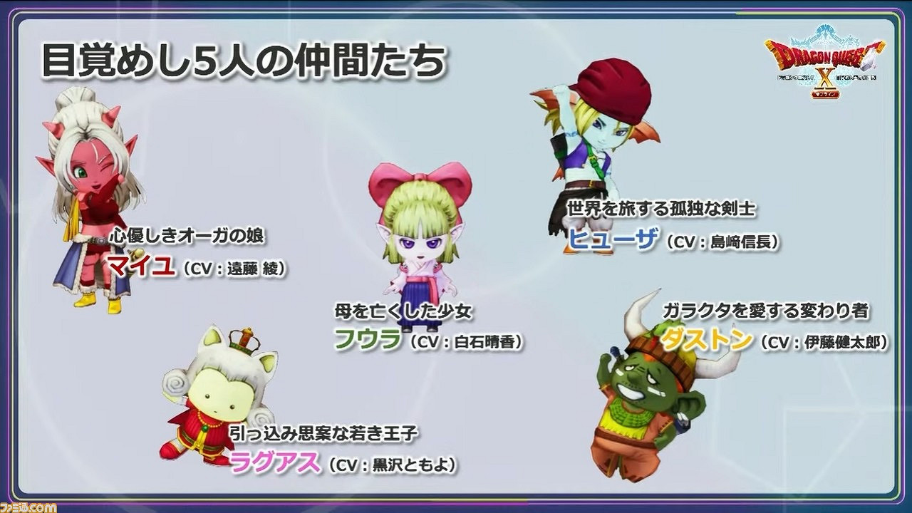 TGS21:《勇者鬥惡龍10離線版》新消息 發售日期決定 TGS21:《勇者鬥惡龍10離線版》新消息 發售日期決定