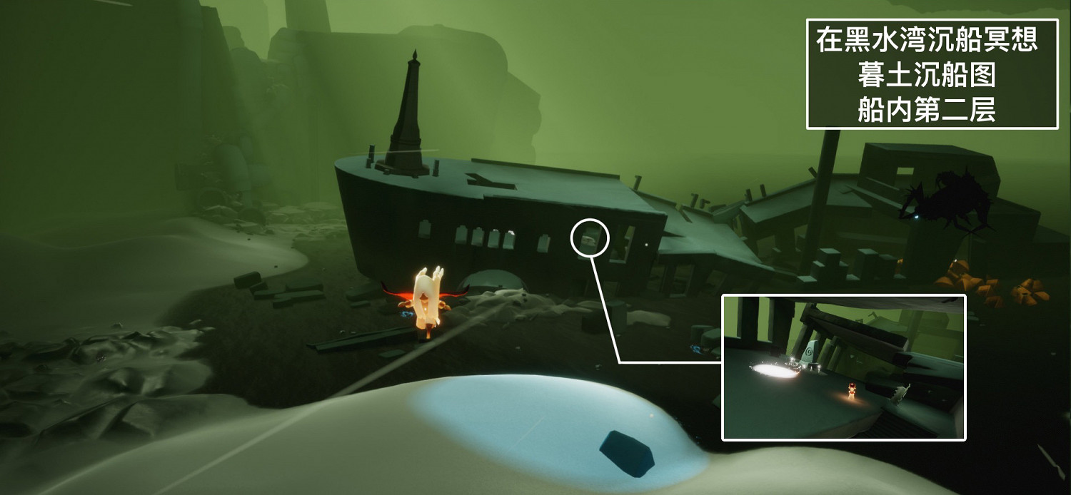 《光遇》黑水灣沉船冥想在哪 黑水灣沉船冥想位置10.3