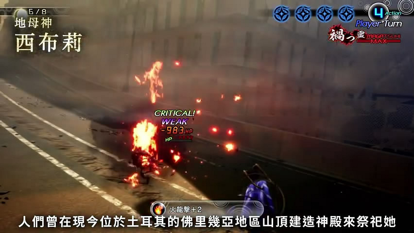 《真·女神轉生V》惡魔介紹!支配野獸地母神 “西布莉” 