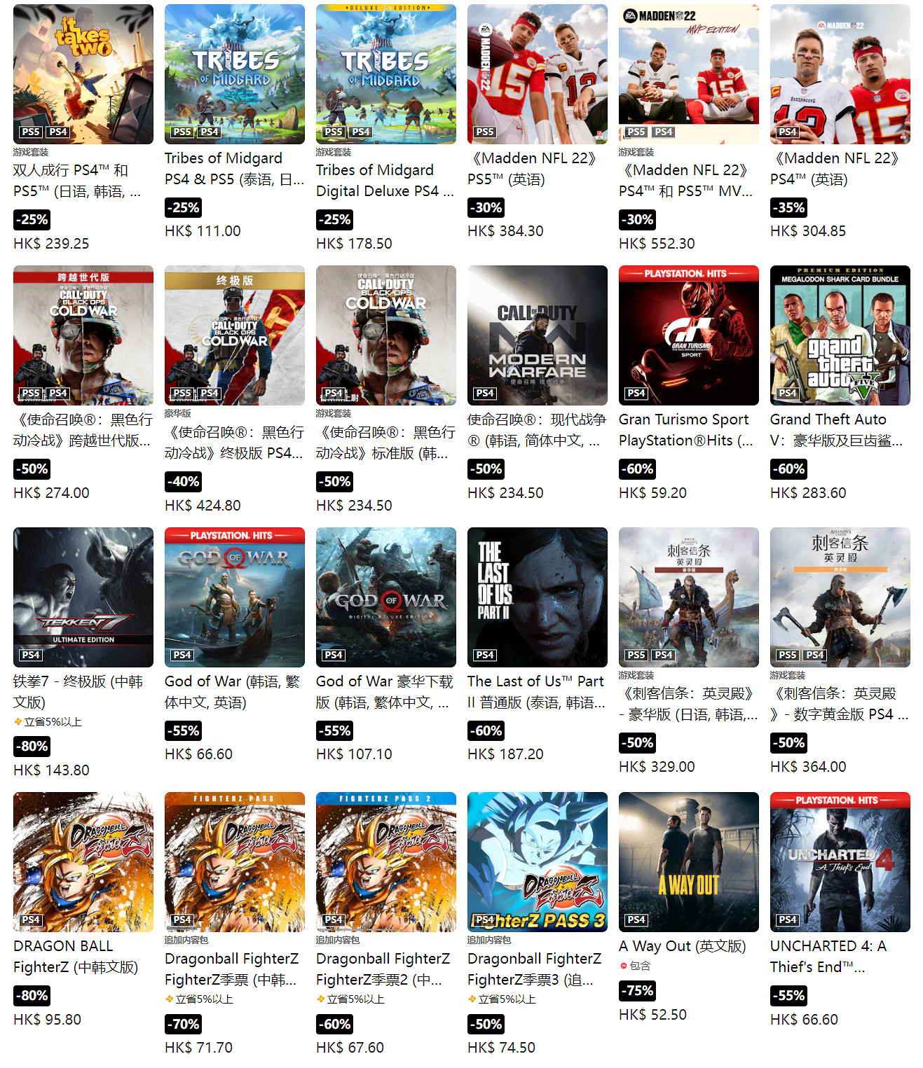 索尼PSN“10月特惠”活動已開啟 百款遊戲低至2折！