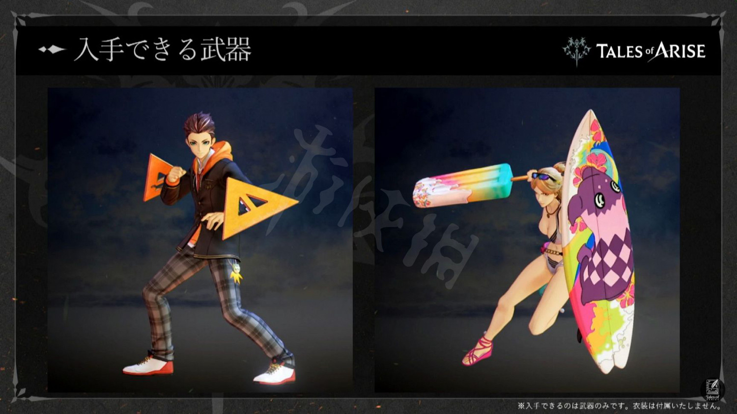 《破曉傳奇》新DLC內容有什麽?刀劍神域連動內容一覽 《破曉傳奇》新DLC內容有什麽?刀劍神域連動內容一覽