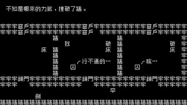 純文字冒險遊戲《文字遊戲》將於2021年末正式發售