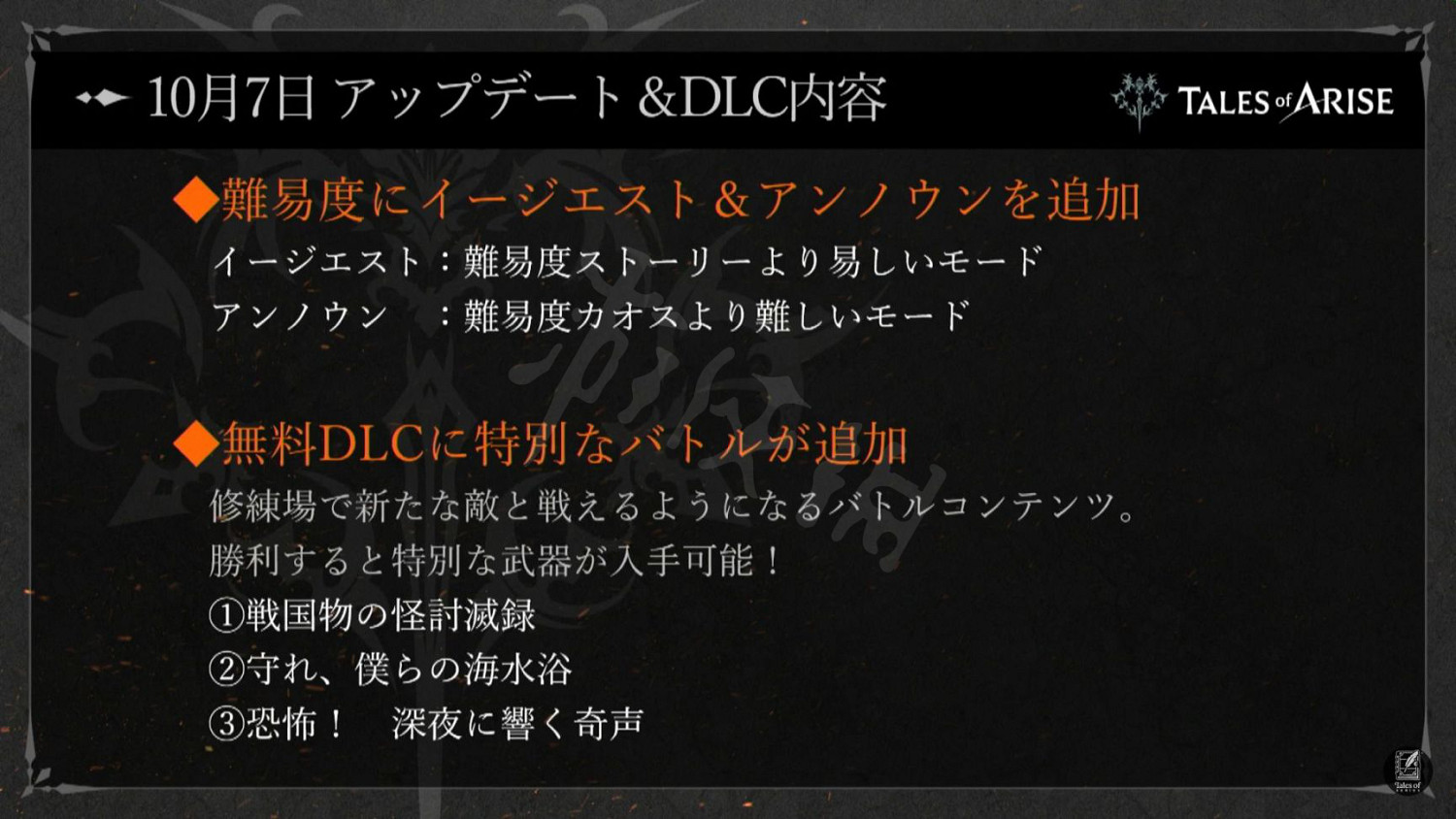 《破曉傳奇》新DLC內容有什麽?刀劍神域連動內容一覽 《破曉傳奇》新DLC內容有什麽?刀劍神域連動內容一覽
