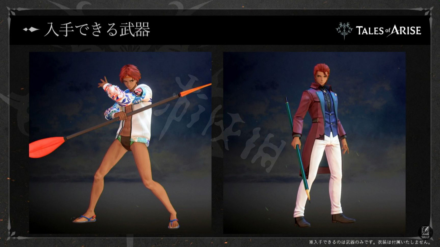 《破曉傳奇》新DLC內容有什麽?刀劍神域連動內容一覽 《破曉傳奇》新DLC內容有什麽?刀劍神域連動內容一覽