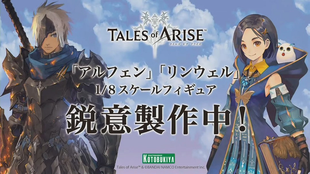 《破曉傳奇》奧爾芬&amp;琳薇爾手辦化決定 希儂：我走？