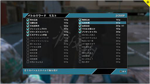 《審判之逝湮滅的記憶》技能點怎麽獲得？技能點獲得方法介紹