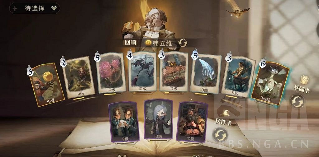 《哈利波特》孚立維動物園卡組怎麽搭配 孚立維動物園卡組介紹 《哈利波特》孚立維動物園卡組怎麽搭配 孚立維動物園卡組介紹