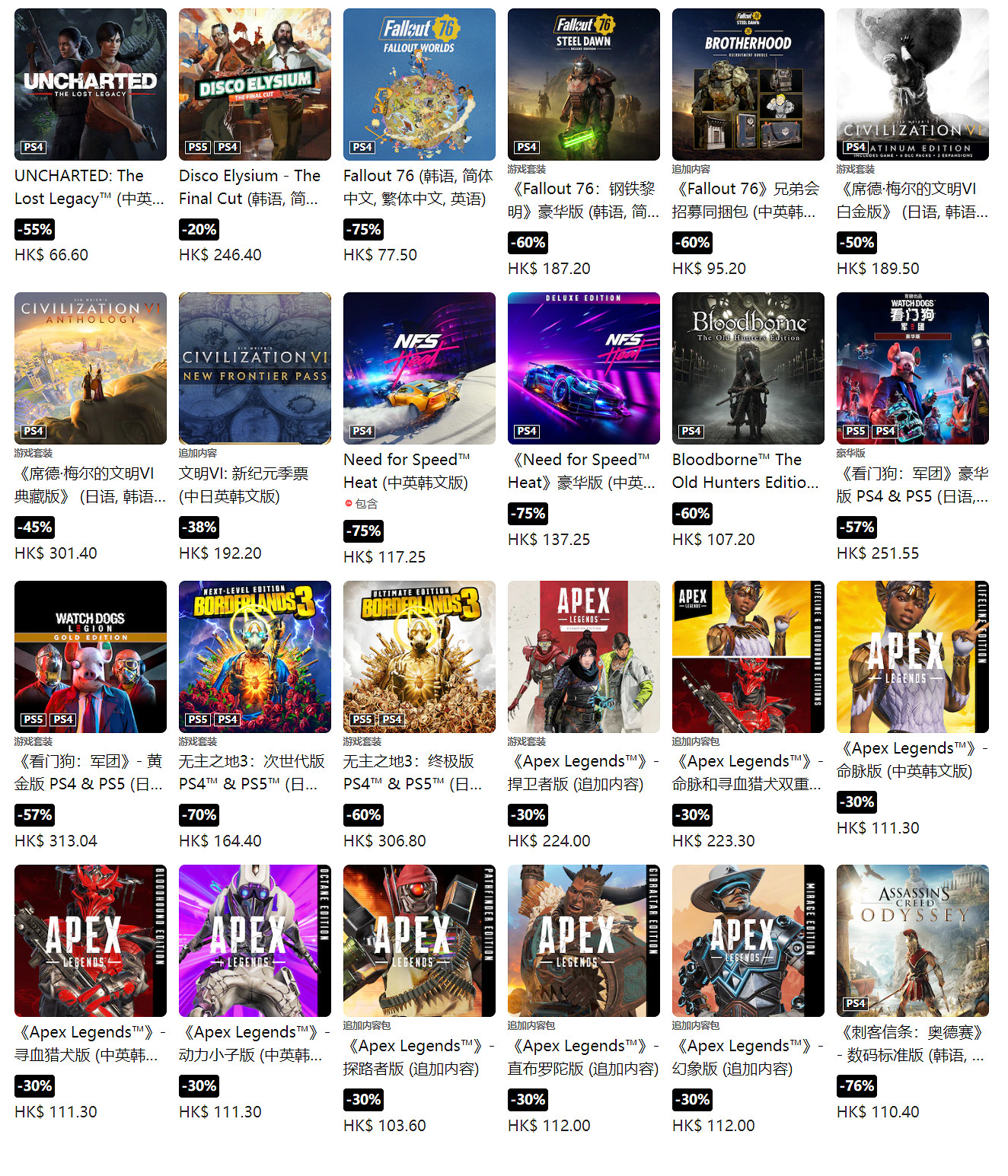 索尼PSN“10月特惠”活動已開啟 百款遊戲低至2折！