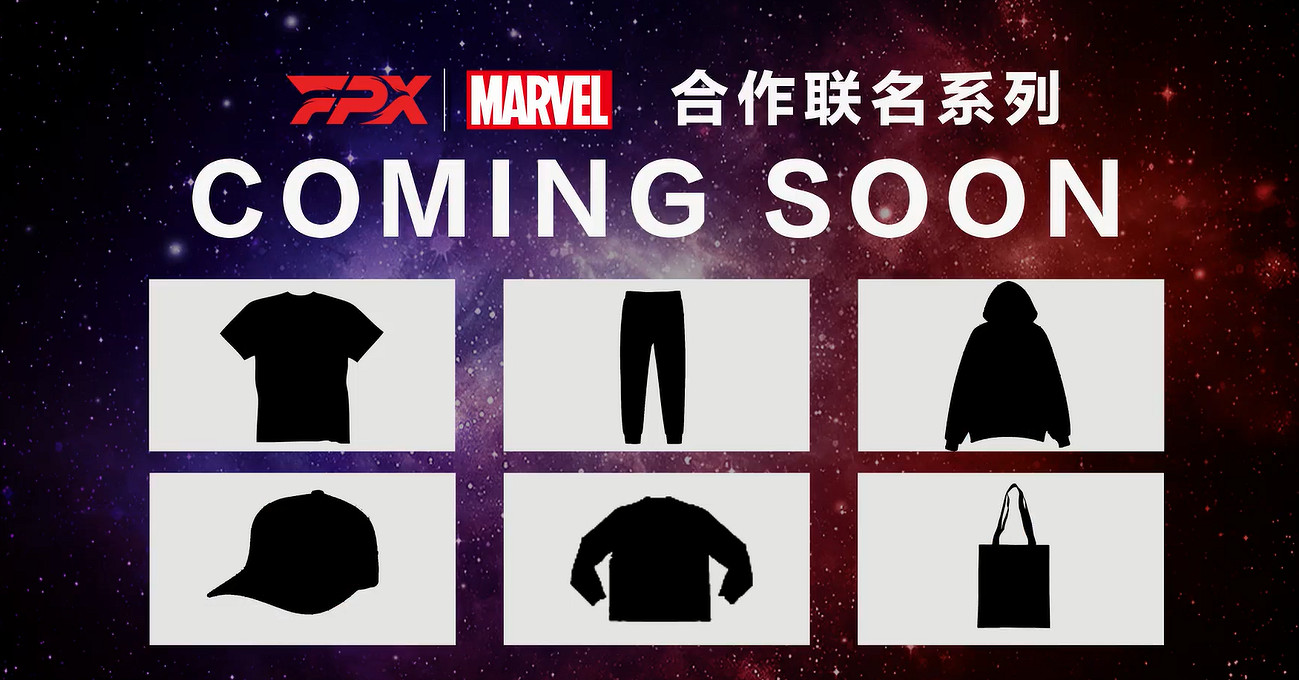 《英雄聯盟》FPX戰隊宣布與漫威合作推出聯名潮品