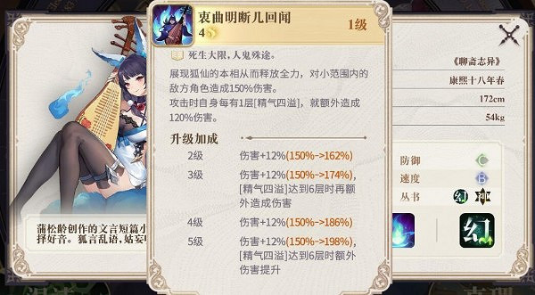 《幻書啟世錄》開局角色選擇推薦 開局角色推薦攻略