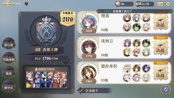 《幻書啟示錄》冷門知識有哪些 冷門知識大全