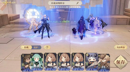 《幻書啟世錄》珍瓏陣容搭配攻略 珍瓏召喚流養成方式