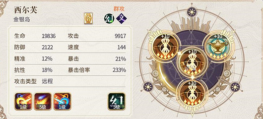 《幻書啟世錄》契印11通關攻略 契印11低配怎麽打