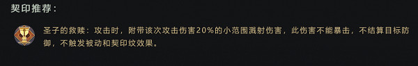 《幻書啟世錄》欣華契印怎麽搭配 欣華契印搭配攻略 《幻書啟世錄》欣華契印怎麽搭配 欣華契印搭配攻略