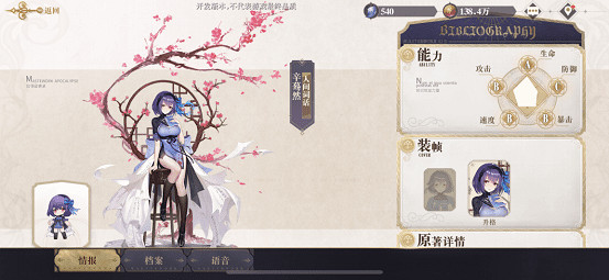 《幻書啟世錄》辛驀然陣容怎麽搭配 辛驀然契約搭配攻略