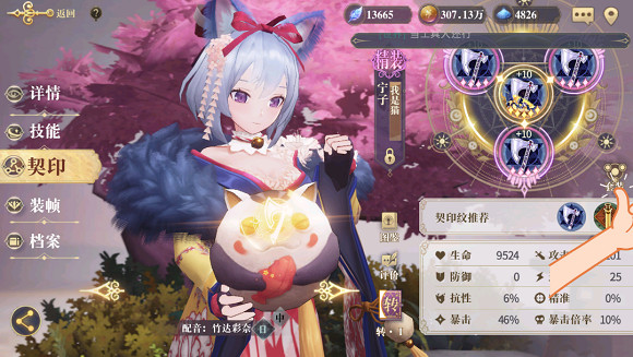 《幻書啟示錄》冷門知識有哪些 冷門知識大全