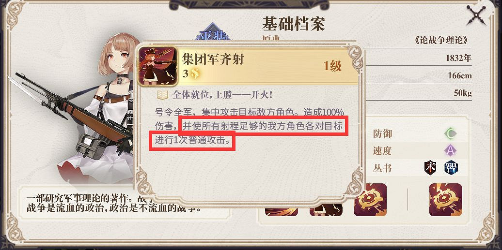 《幻書啟世錄》戰爭學介紹 戰爭學怎麽樣