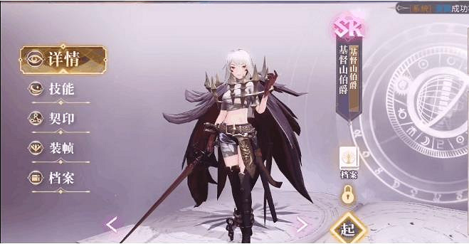 《幻書啟世錄》基督山伯爵介紹 基督山伯爵怎麽樣