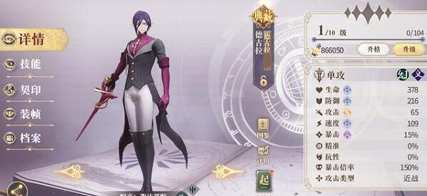 《幻書啟世錄》德古拉陣容怎麽搭配 德古拉陣容搭配攻略 《幻書啟世錄》德古拉陣容怎麽搭配 德古拉陣容搭配攻略