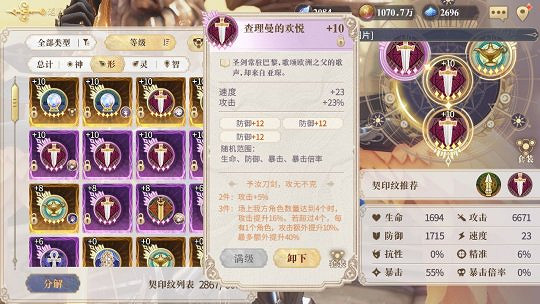 《幻書啟世錄》羅蘭契印怎麽卡速 羅蘭高爆發卡速攻略