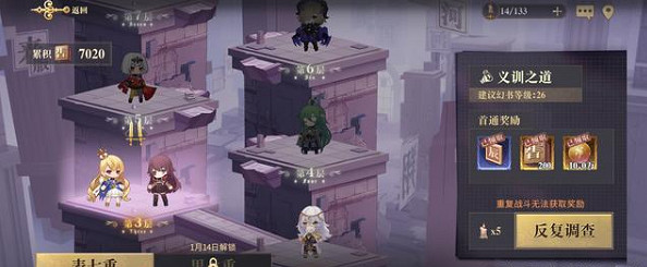 《幻書啟世錄》文海七重塔第三關怎麽過 文海七重塔第三層通關攻略 《幻書啟世錄》文海七重塔第三關怎麽過 文海七重塔第三層通關攻略