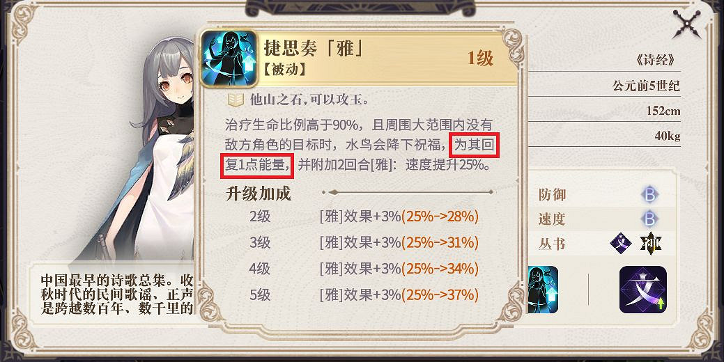 《幻書啟世錄》新手角色培養攻略 新手角色推薦