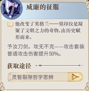 《幻書啟世錄》小王子契印搭配怎麽搭配 小王子契印搭配攻略