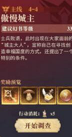 《幻書啟世錄》4-4怎麽過 4-4通關攻略 《幻書啟世錄》4-4怎麽過 4-4通關攻略