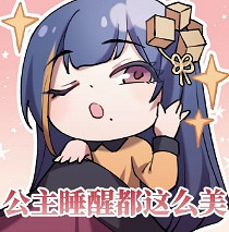 《幻書啟世錄》欣華文華表情包分享 欣華文華表情包怎麽樣 《幻書啟世錄》欣華文華表情包分享 欣華文華表情包怎麽樣