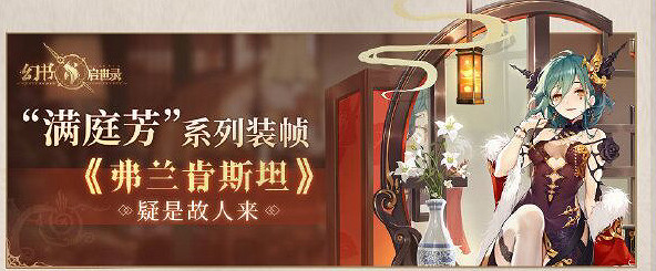 《幻書啟世錄》北風的足跡及肯娘皮膚上線 1月21日新活動更新預告 《幻書啟世錄》北風的足跡及肯娘皮膚上線 1月21日新活動更新預告