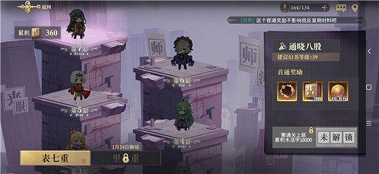 《幻書啟世錄》文海七重塔第三關怎麽過 文海七重塔第三層通關攻略 《幻書啟世錄》文海七重塔第三關怎麽過 文海七重塔第三層通關攻略