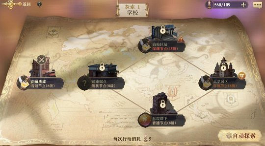 《幻書啟世錄》探索6深淵怎麽打 探索6通關攻略