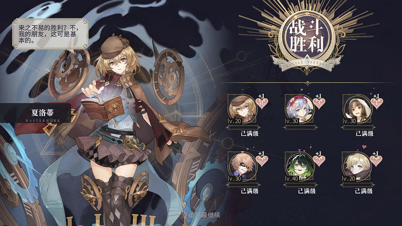 《幻書啟世錄》ft4-1怎麽過 支線4-1通關攻略