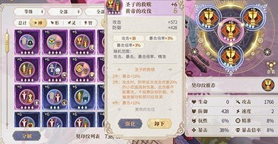 《幻書啟世錄》嬰寧契印搭配攻略 嬰寧契印選什麽搭配