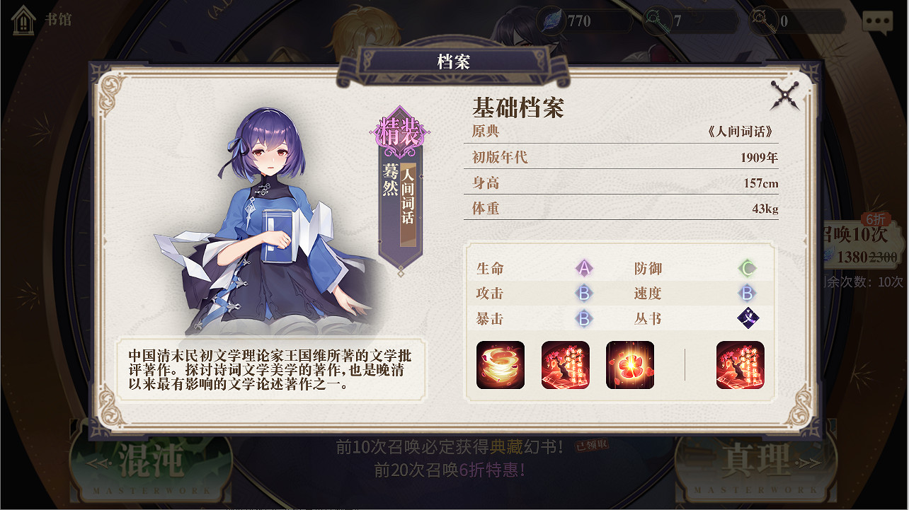 《幻書啟世錄》治療哪個好 療愈幻書排行榜