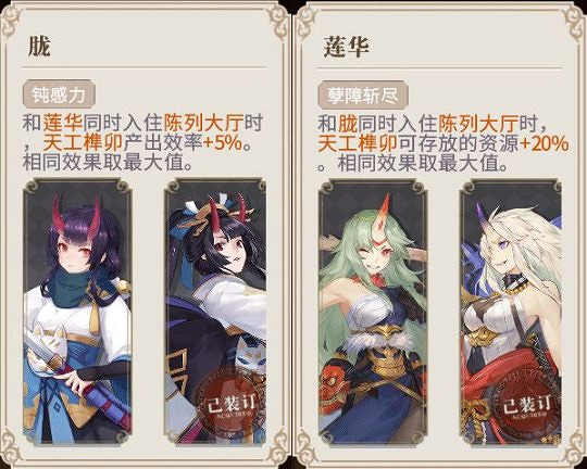 《幻書啟世錄》天宮榫卯有什麽用 天宮榫卯攻略