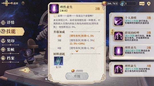 《幻書啟世錄》平民培養什麽角色 平民角色培養推薦