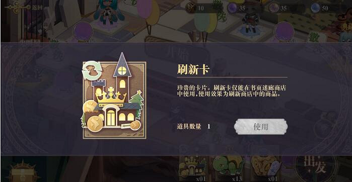 《幻書啟世錄》量子骰子攻略 量子骰子選什麽